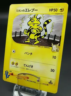 Pokemon Japanese Card Non-Holo Jasmine's Electabuzz 029/141 Nintendo【E-SERIES】 - Image 1