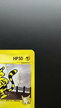 Pokemon Japanese Card Non-Holo Jasmine's Electabuzz 029/141 Nintendo【E-SERIES】 - Image 3