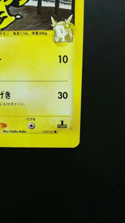 Pokemon Japanese Card Non-Holo Jasmine's Electabuzz 029/141 Nintendo【E-SERIES】 - Image 4