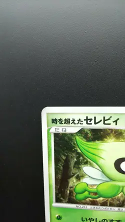 Pokemon Japanese Card Holo Rare Timeless Celebi 10th Movie Promo - Image 2
