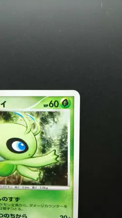 Pokemon Japanese Card Holo Rare Timeless Celebi 10th Movie Promo - Image 3