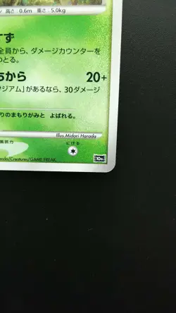 Pokemon Japanese Card Holo Rare Timeless Celebi 10th Movie Promo - Image 4
