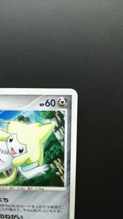 Pokemon Japanese Card Holo Rare Seven Nights Jirachi 10th Movie Promo Nintendo - Image 3