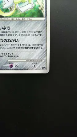 Pokemon Japanese Card Holo Rare Seven Nights Jirachi 10th Movie Promo Nintendo - Image 4