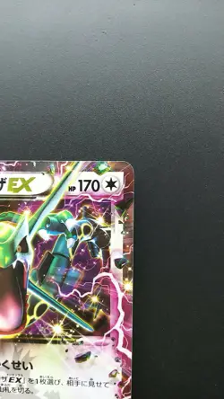 Pokemon Japanese Card Holo Rare Rayquaza EX Nintendo 123/XY-P - Image 3