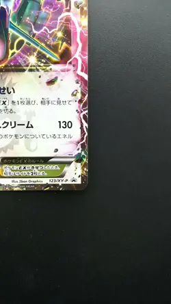 Pokemon Japanese Card Holo Rare Rayquaza EX Nintendo 123/XY-P - Image 4