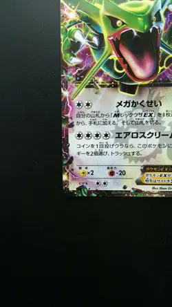 Pokemon Japanese Card Holo Rare Rayquaza EX Nintendo 123/XY-P - Image 5