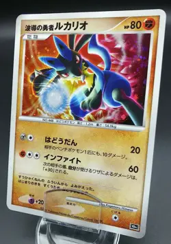Pokemon Japanese Card Holo Rare Wave-Guiding Lucario 10th Movie Promo Nintendo - Image 1