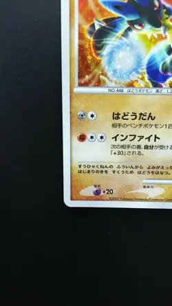 Pokemon Japanese Card Holo Rare Wave-Guiding Lucario 10th Movie Promo Nintendo - Image 5