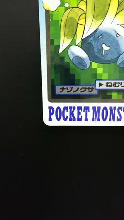 Pokemon Japanese Card Non-Holo Oddish NO.043 Nintendo Carddass BANDAI - Image 5
