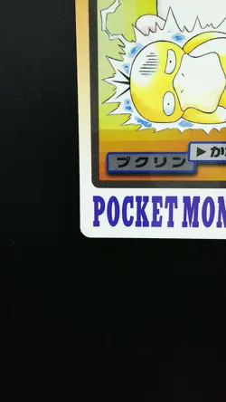 Pokemon Japanese Card Non-Holo Wigglytuff NO.040 Nintendo Carddass BANDAI - Image 5