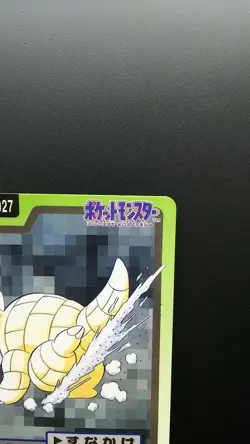 Pokemon Japanese Card Non-Holo Sandshrew NO.027 Nintendo Carddass BANDAI - Image 3