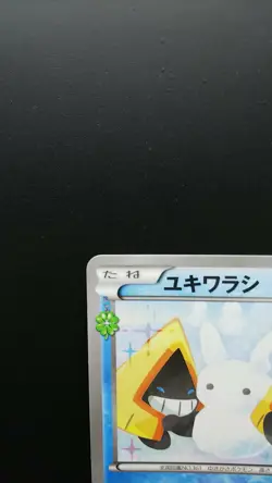 Pokemon Japanese Card Holo Rare Snorunt Nintendo 008/032 C 1st Edition - Image 2