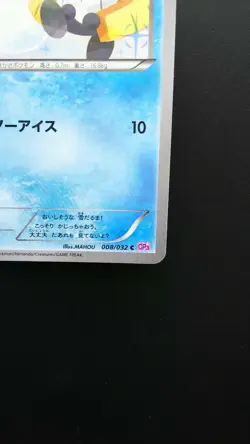 Pokemon Japanese Card Holo Rare Snorunt Nintendo 008/032 C 1st Edition - Image 4