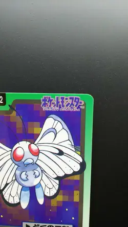 Pokemon Japanese Card Non-Holo Butterfree NO.012 Nintendo Carddass BANDAI - Image 3