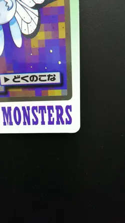 Pokemon Japanese Card Non-Holo Butterfree NO.012 Nintendo Carddass BANDAI - Image 4
