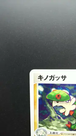 Pokemon Japanese Card Holo Rare Breloom Nintendo 047/082 1st Edition - Image 2