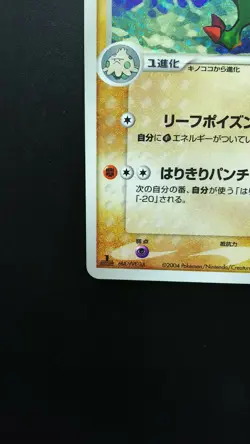 Pokemon Japanese Card Holo Rare Breloom Nintendo 047/082 1st Edition - Image 5