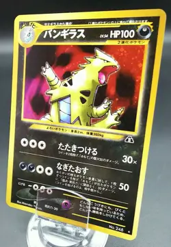 Pokemon Japanese Card Holo Rare Tyranitar NO.248 Nintendo 1st Edition - Image 1