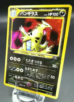 Pokemon Japanese Card Holo Rare Tyranitar NO.248 Nintendo 1st Edition - Image 1