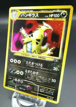 Pokemon Japanese Card Holo Rare Tyranitar NO.248 Nintendo 1st Edition - Image 1