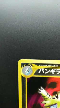 Pokemon Japanese Card Holo Rare Tyranitar NO.248 Nintendo 1st Edition - Image 2