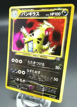 Pokemon Japanese Card Holo Rare Tyranitar NO.248 Nintendo 1st Edition - Image 1