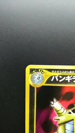 Pokemon Japanese Card Holo Rare Tyranitar NO.248 Nintendo 1st Edition - Image 2