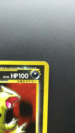 Pokemon Japanese Card Holo Rare Tyranitar NO.248 Nintendo 1st Edition - Image 3