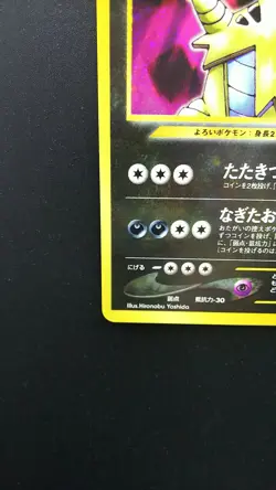 Pokemon Japanese Card Holo Rare Tyranitar NO.248 Nintendo 1st Edition - Image 5