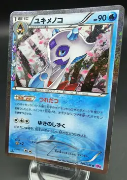 Pokemon Japanese Card Holo Rare Froslass Nintendo 009/032 U 1st Edition - Image 1