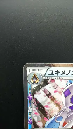 Pokemon Japanese Card Holo Rare Froslass Nintendo 009/032 U 1st Edition - Image 2
