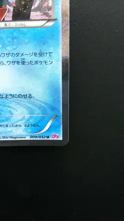 Pokemon Japanese Card Holo Rare Froslass Nintendo 009/032 U 1st Edition - Image 4