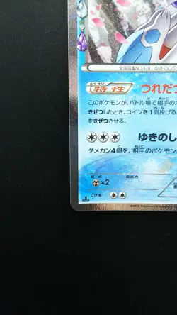 Pokemon Japanese Card Holo Rare Froslass Nintendo 009/032 U 1st Edition - Image 5