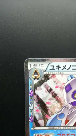 Pokemon Japanese Card Holo Rare Froslass Nintendo 009/032 U 1st Edition - Image 2