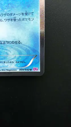 Pokemon Japanese Card Holo Rare Froslass Nintendo 009/032 U 1st Edition - Image 4