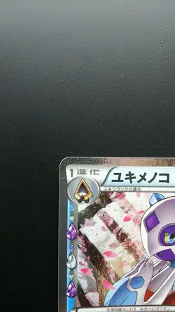 Pokemon Japanese Card Holo Rare Froslass Nintendo 009/032 U 1st Edition - Image 2