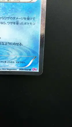 Pokemon Japanese Card Holo Rare Froslass Nintendo 009/032 U 1st Edition - Image 4
