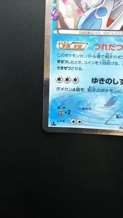 Pokemon Japanese Card Holo Rare Froslass Nintendo 009/032 U 1st Edition - Image 5