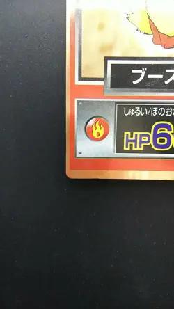 Pokemon Japanese Meiji Get Card Holo Rare Flareon Nintendo - Image 5