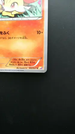 Pokemon Japanese Card Holo Rare Fennekin Nintendo 003/027 C 1st Edition - Image 4
