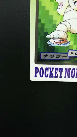 Pokemon Japanese Card Non-Holo Exeggutor NO.103 Nintendo Carddass BANDAI - Image 5