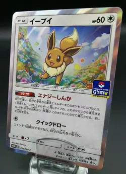 Pokemon Japanese Card Holo Rare Eevee 245/SM-P Nintendo Promo GYM - Image 1