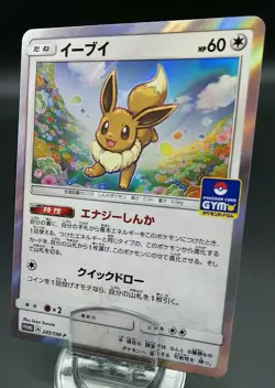 Pokemon Japanese Card Holo Rare Eevee 245/SM-P Nintendo Promo GYM - Image 1