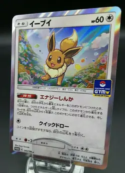 Pokemon Japanese Card Holo Rare Eevee 245/SM-P Nintendo Promo GYM - Image 1
