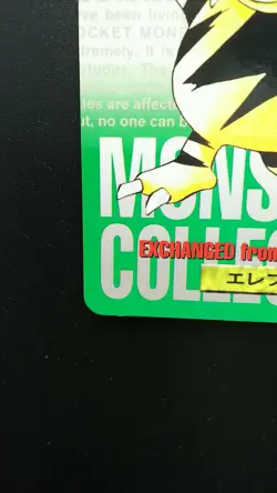 Pokemon Japanese Card Non-Holo Electabuzz NO.125 Nintendo Carddass BANDAI - Image 5