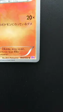 Pokemon Japanese Card Holo Rare Charmander 003/032 C Nintendo 1st Edition - Image 4