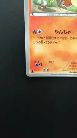 Pokemon Japanese Card Holo Rare Charmander 003/032 C Nintendo 1st Edition - Image 5