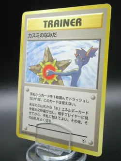 Pokemon Card Japan TRAINER Misty’s Tears Kasumi 1996 Gym Nintendo - Image 1