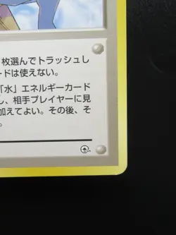 Pokemon Card Japan TRAINER Misty’s Tears Kasumi 1996 Gym Nintendo - Image 5